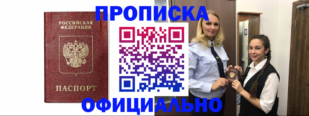 временная регистрация надежно в Камбарке