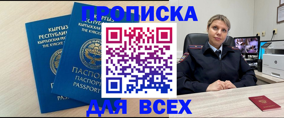 прописка паспорт в Камбарке