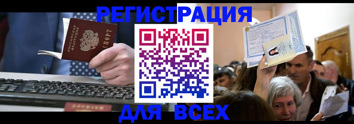 прописка иностранных граждан в Камбарке