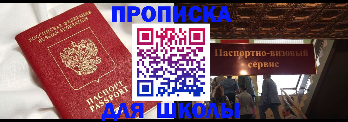 прописка в квартире в Камбарке