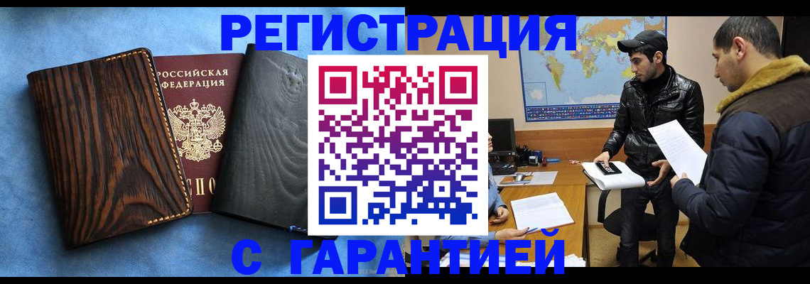 временная регистрация купить в Камбарке