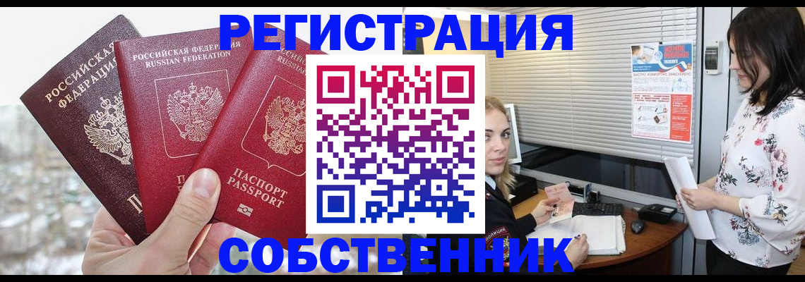 временная регистрация в квартире в Камбарке