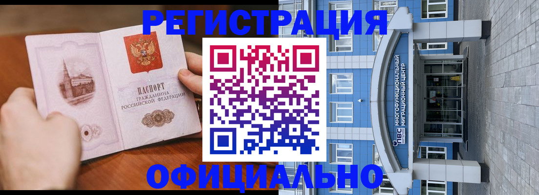 прописка штамп в Камбарке